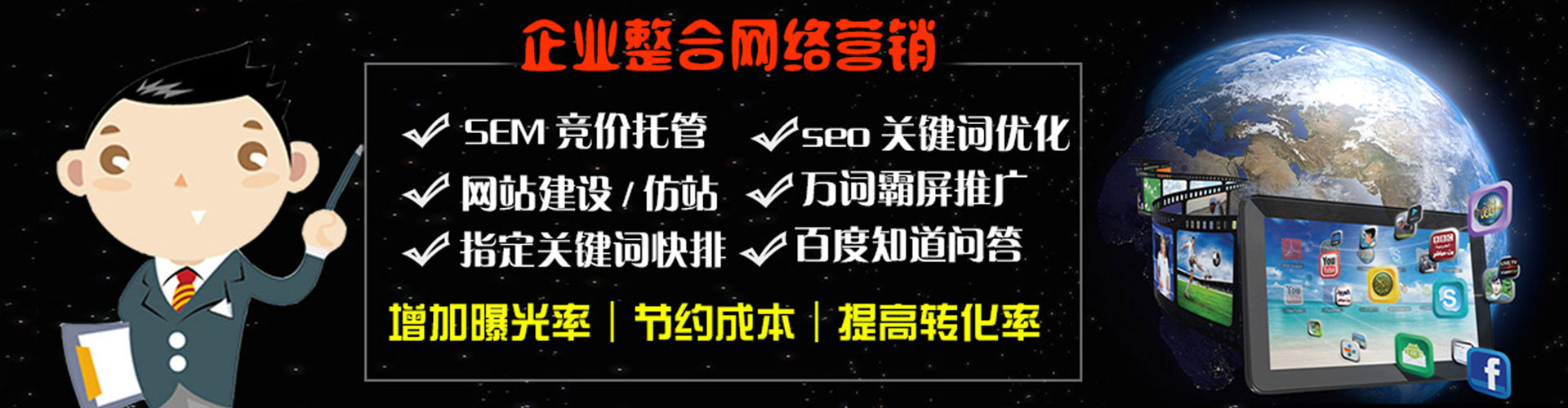 双流百度优化推广